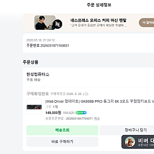 ⌨️ [내돈내산] 한성 GK898B PRO 동그리 8K 3모드 무접점 키보드 솔직 후기 ㅣ 비너스 네이비 45g ....