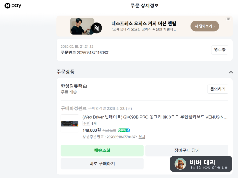 ⌨️ [내돈내산] 한성 GK898B PRO 동그리 8K 3모드 무접점 키보드 솔직 후기 ㅣ 비너스 네이비 45g ....