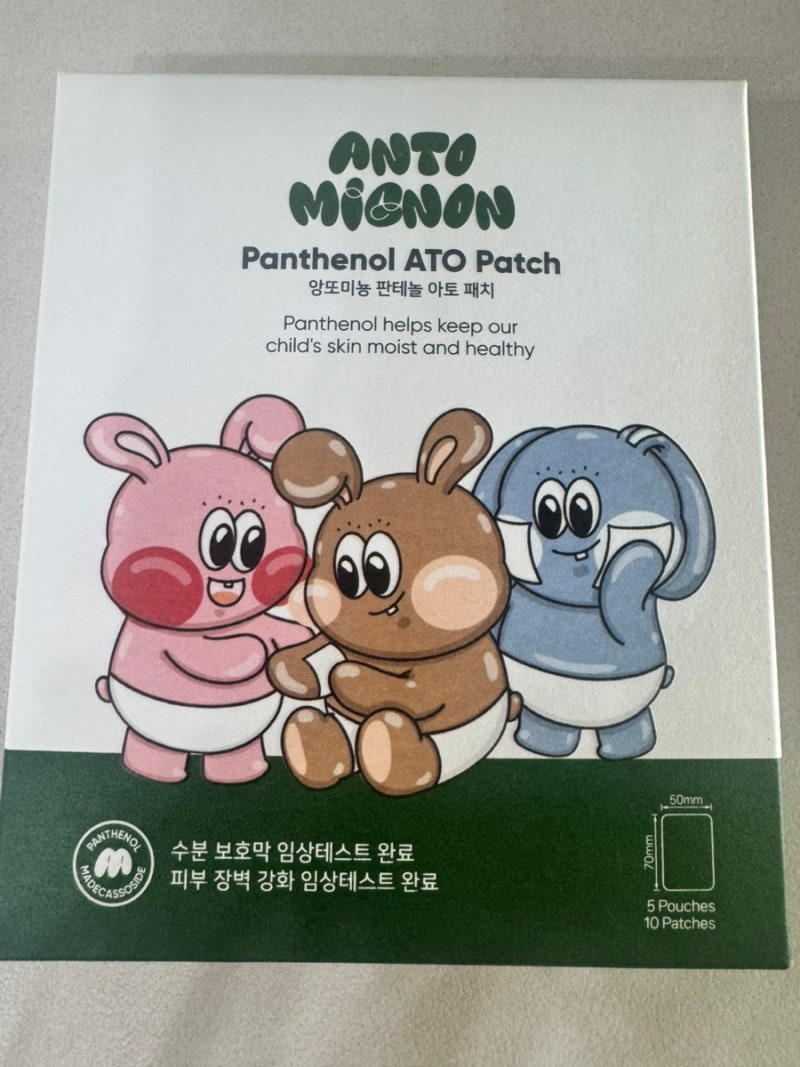 아기 침독 케어, 앙또미뇽 아토패치 수분패치 사용 후기