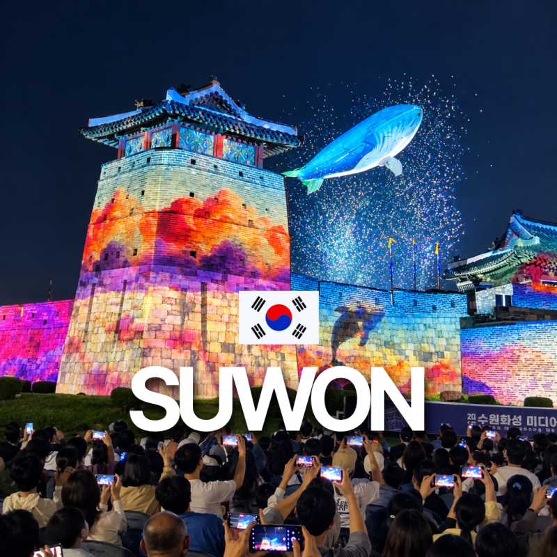 직접 다녀온 2026 수원화성 미디어아트 주차,애견동반,무료명당 꿀팁까지 총정리