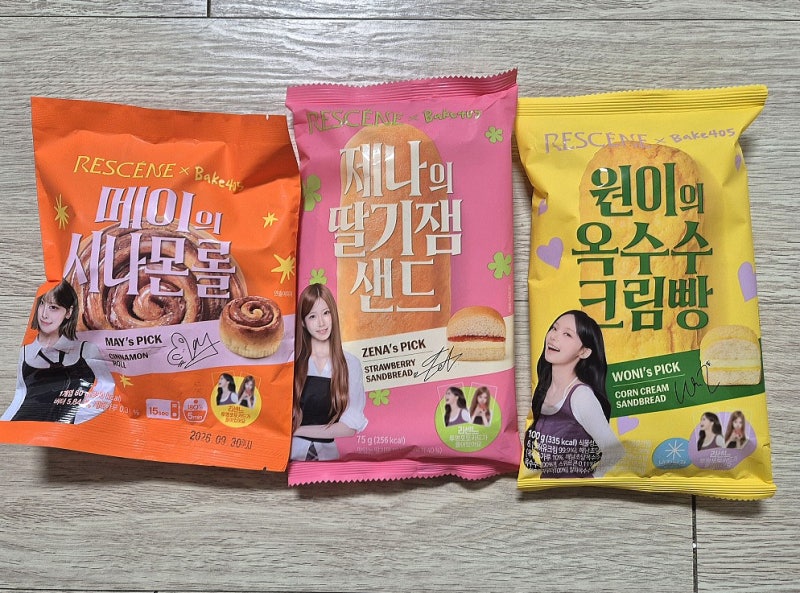CU 리센느 빵 먼저 출시된 3종 먹어본 후기 구매성공 꿀팁부터 입고시간 예약 방법 출시일까....
