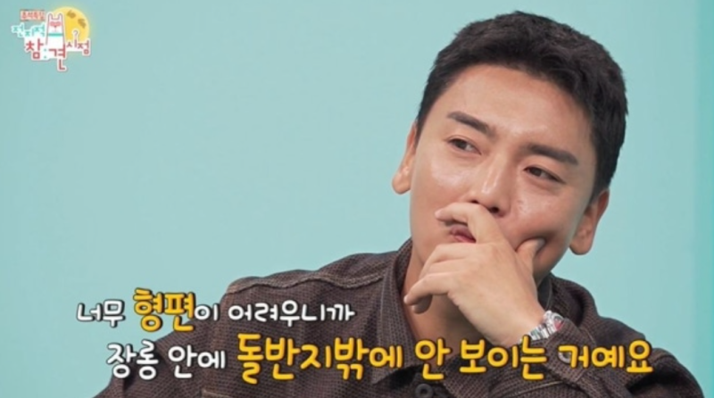 "개콘 폐지 후 딸 돌반지까지 팔았다…" 곽범, 무명 시절 생활고와 은퇴 고민 털어놓은 이유 (....