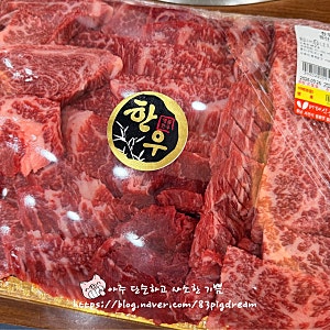 태안 가는길 맛집, 서산 미래식품정육식당 한우 먹고 온 후기!