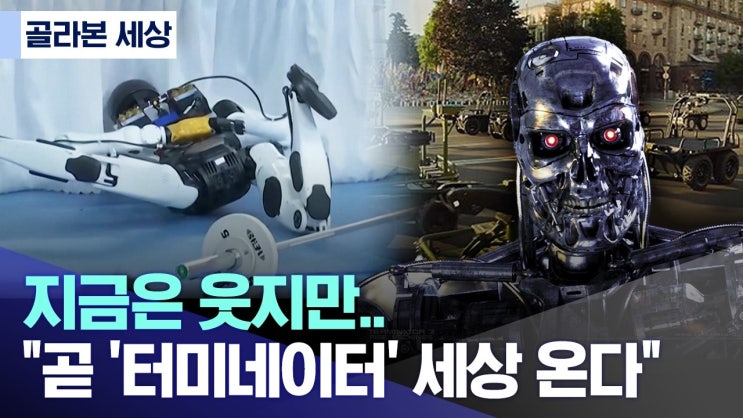 지금은 웃지만‥