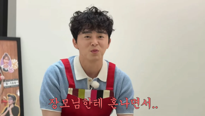 조정석 거미 장모님 위한 전 부치기 하려다 혼나고 영혼 탈탈 (+프로필 나이)