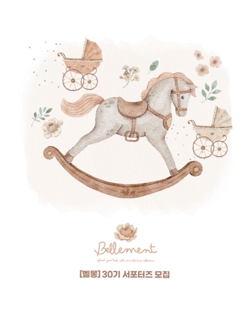 벨몽 30기 서포터즈 모집, 육아용품 체험단 신청 방법