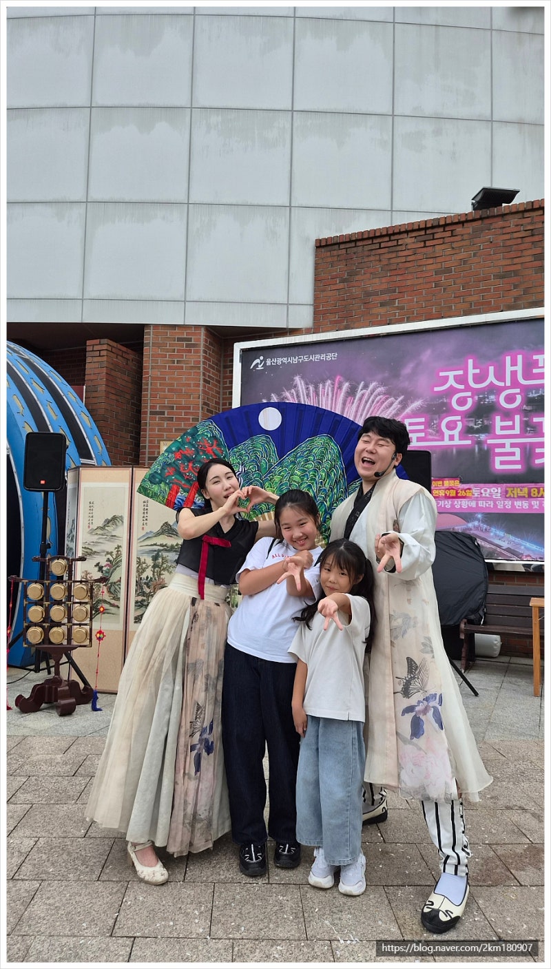 울산 장생포 추석 행사 다녀왔어요! 마술·불쇼부터 5분 불꽃놀이까지!!