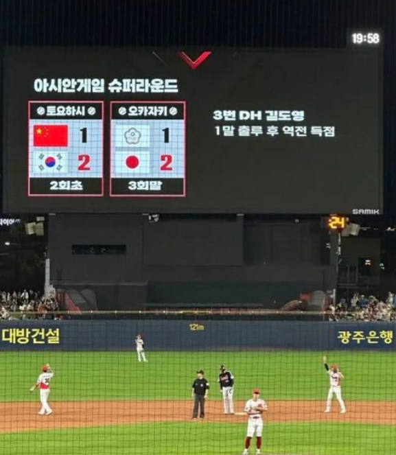김도영 소식에 LG 항의 전광판 논란