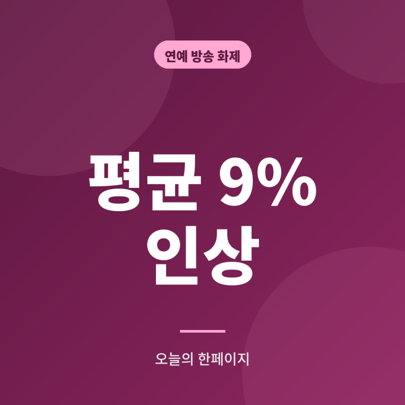 동원참치 9월부터 평균 9% 인상, 85g 한 캔 나트륨과 보관법 확인