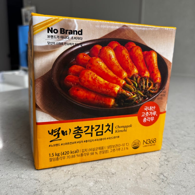 노브랜드 총각김치 내돈내산 후기 ｜ 며칠 익혀서 드세요