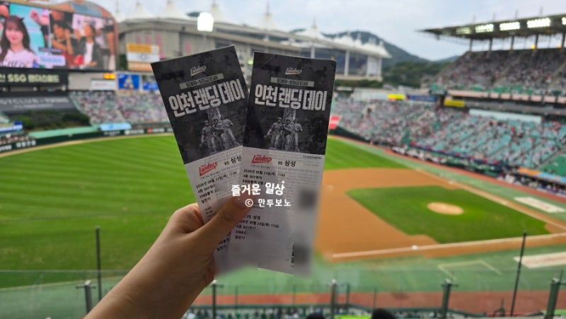 260924 삼성라이온즈 인천 SSG 랜더스필드 직관_306B블록 E열 시야: 랜더스필드 야푸 꿀조합 추천....