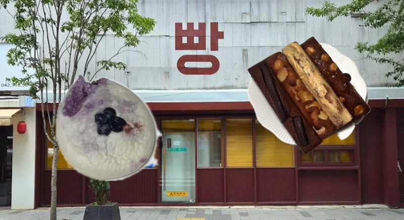 대전 구움과자맛집인 대흥동 다다제과점 방문후기 샌드베이글, 쫀득빵