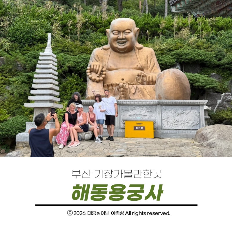 釜山機張必訪景點：海東龍宮寺 – 108階梯盡頭遇見的海上絕景