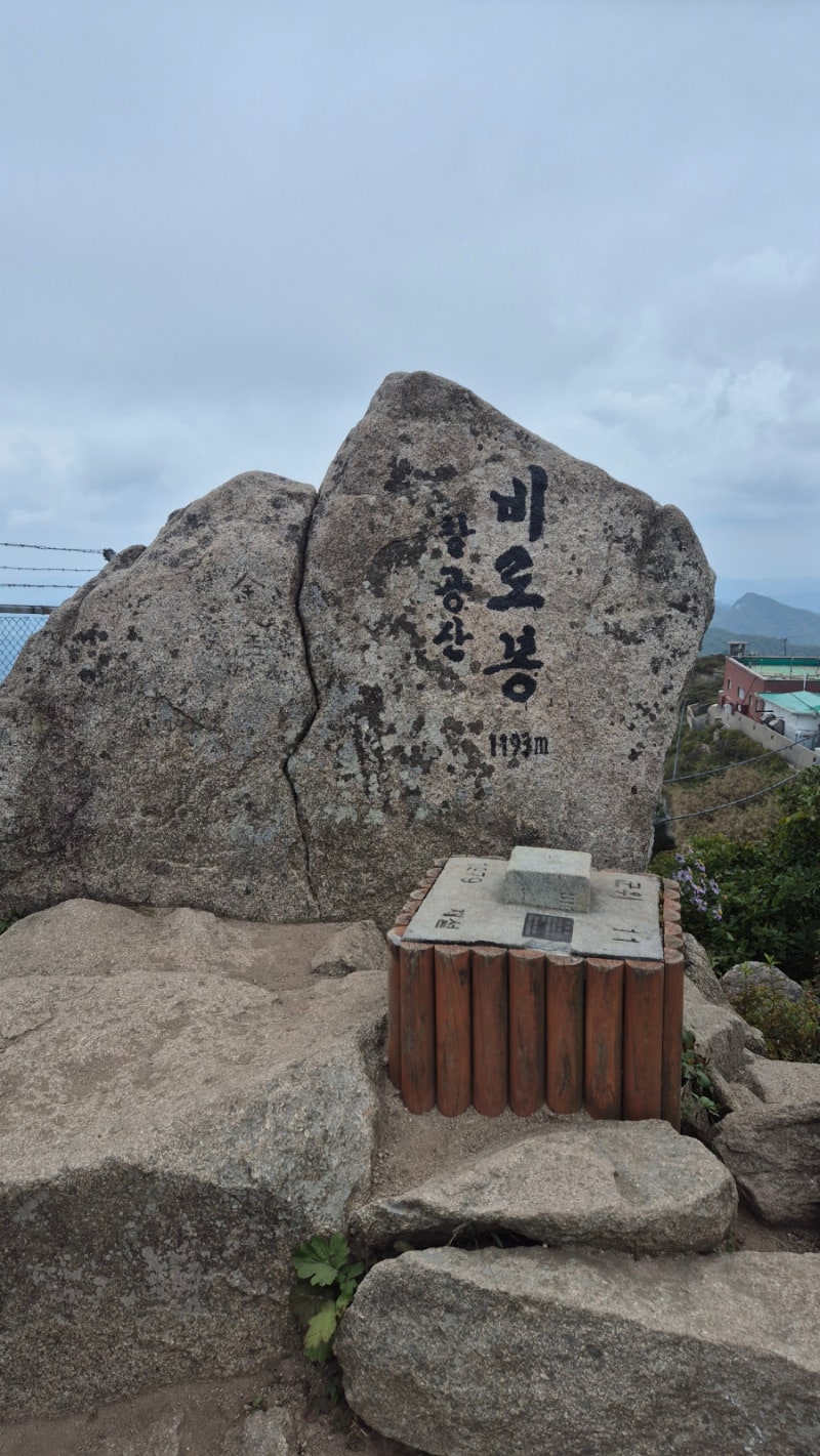 [산행일기]블랙야크 100대명산 26번째_대구 팔공산(하늘공원 최단코스)