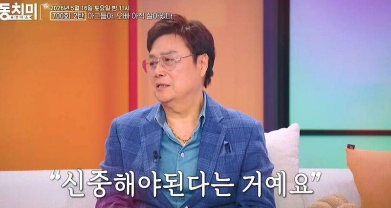 남진 나이 학력 부인 자녀 나훈아 라이벌 상사화, 트롯챔피언 한가위 무대까지 정리