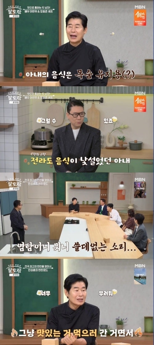 "맛은 절망적, 아이들은 경이로워"… 이한위, 아내 음식 맛 절망
