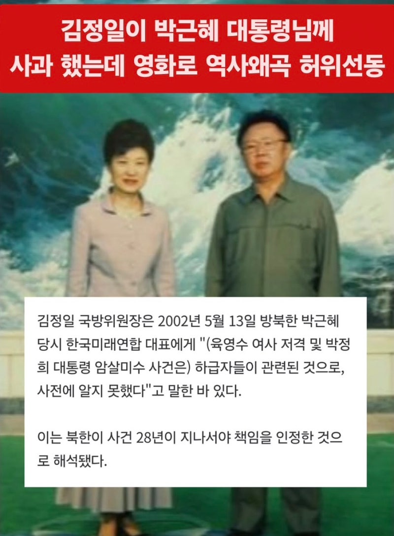 "김정일도 사과했는데…" 영화 '암살자들' 역사 왜곡 논란에 평점 1점 폭격
