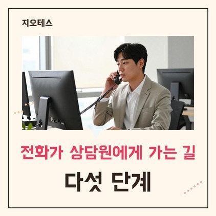 엘지유플러스인터넷고객센터처럼 ARS 메뉴 짜는 순서