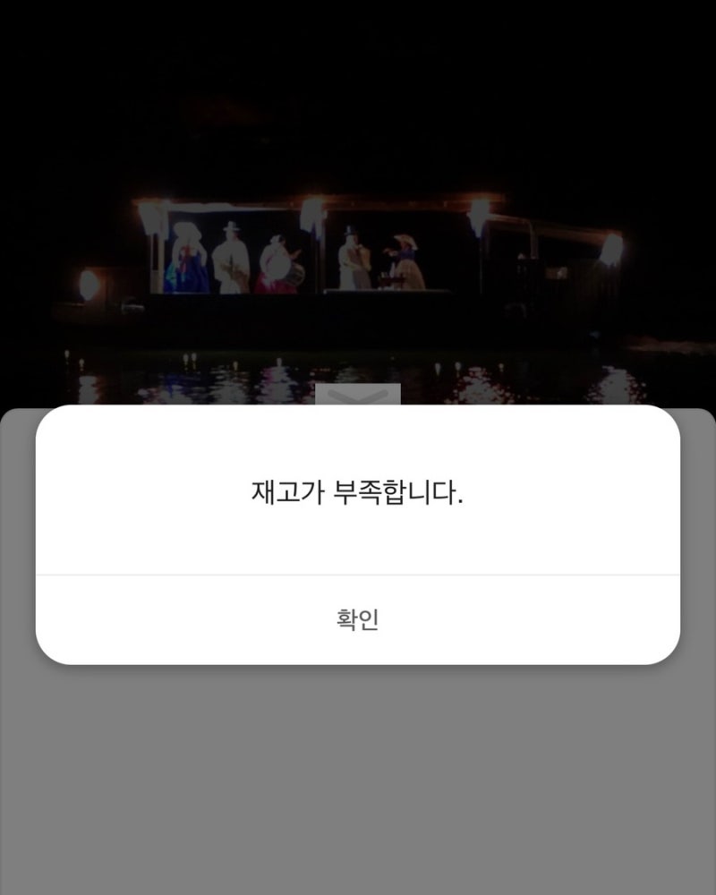 [안동/하회마을] 2026 하회선유줄불놀이 | 8회차 사전예약 광탈 후 취소표 줍줍 리얼 후기(사전....