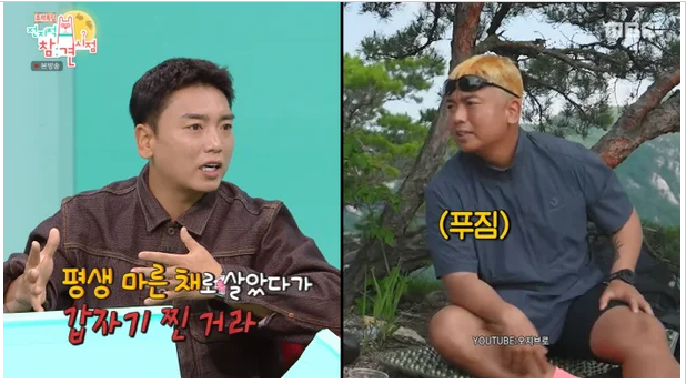 곽범, '12kg 감량+수천만원 시술' 후 달라진 얼굴…"아내♥가 귀엽다고" ('전참시')