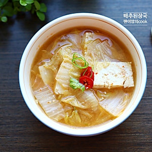 배추 된장국 레시피 알배기 배추국 끓이는법