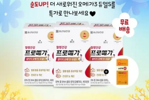 종근당 건강 프로메가 알티지 오메가3 듀얼S 캐시워크 정답