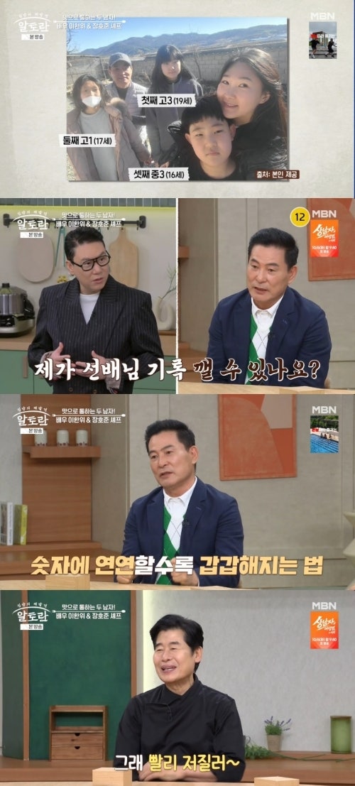 이한위 19세 연하 아내와 결혼｜나이 차이부터 러브스토리까지