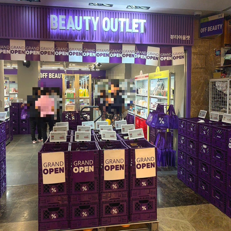 영등포 가볼만한곳 타임스퀘어 근처 오프뷰티 영등포지하상가점 가격 후기