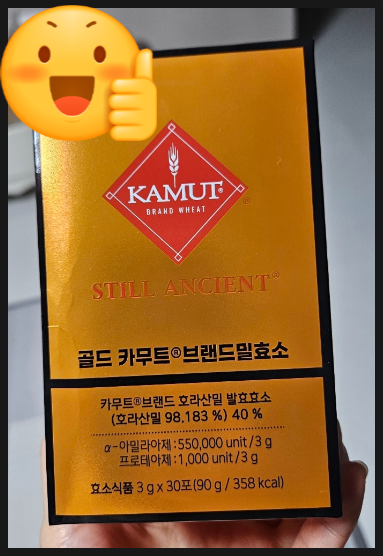 이지혜 효소로 유명한 '그레인온 골드 카무트 브랜드밀 효소', 진짜 효과있을까?(맛·역가수....