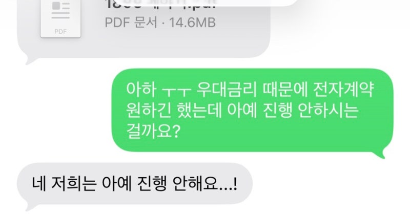 청년전용 버팀목전세 자금 대출 후기 타임라인 #2 자산심사 적격, 은행 대출 신청, 적격 판정