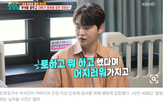 "추석 앞두고 결국..." 박서진 아버지 갑자기 병원 응급 입원한 진짜 이유
