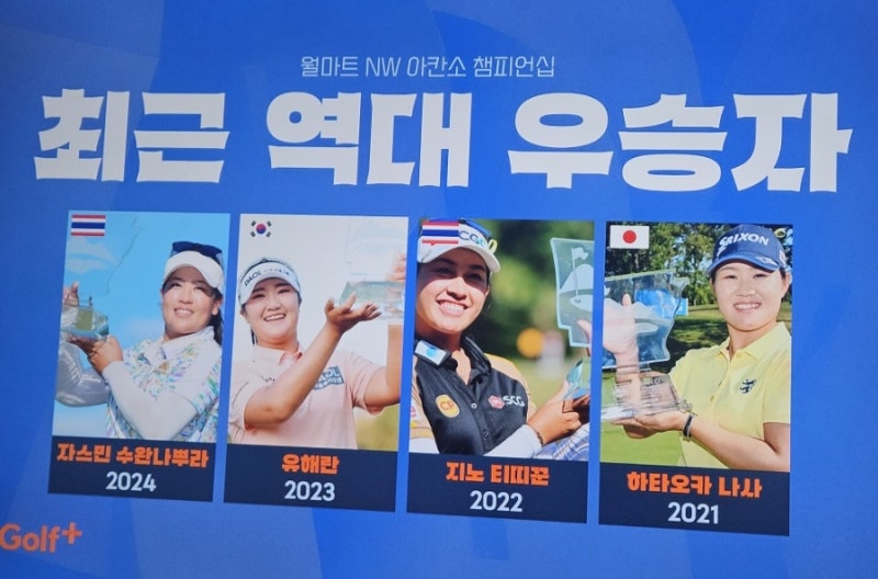 김아림·임진희·전인지 LPGA 아칸소 챔피언십 공동 5위…한국 선수 3명 우승 경쟁