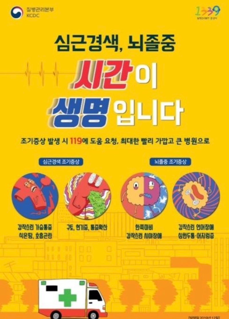 한쪽 손이 갑자기 저리다면 뇌졸중일까? 그냥 손 저림과 다른 신호