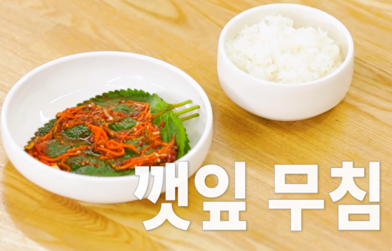 깻잎김치 양념장 레시피, 감칠맛 제대로 살리는 비법