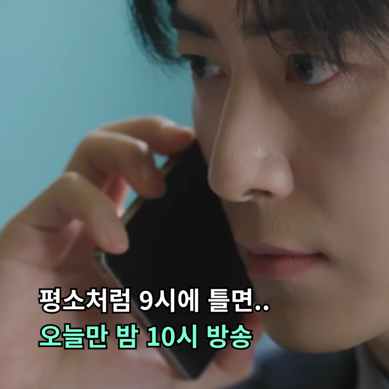로또 1등도 출근합니다 5화 오늘 밤 10시… 티빙은 6화까지 공개