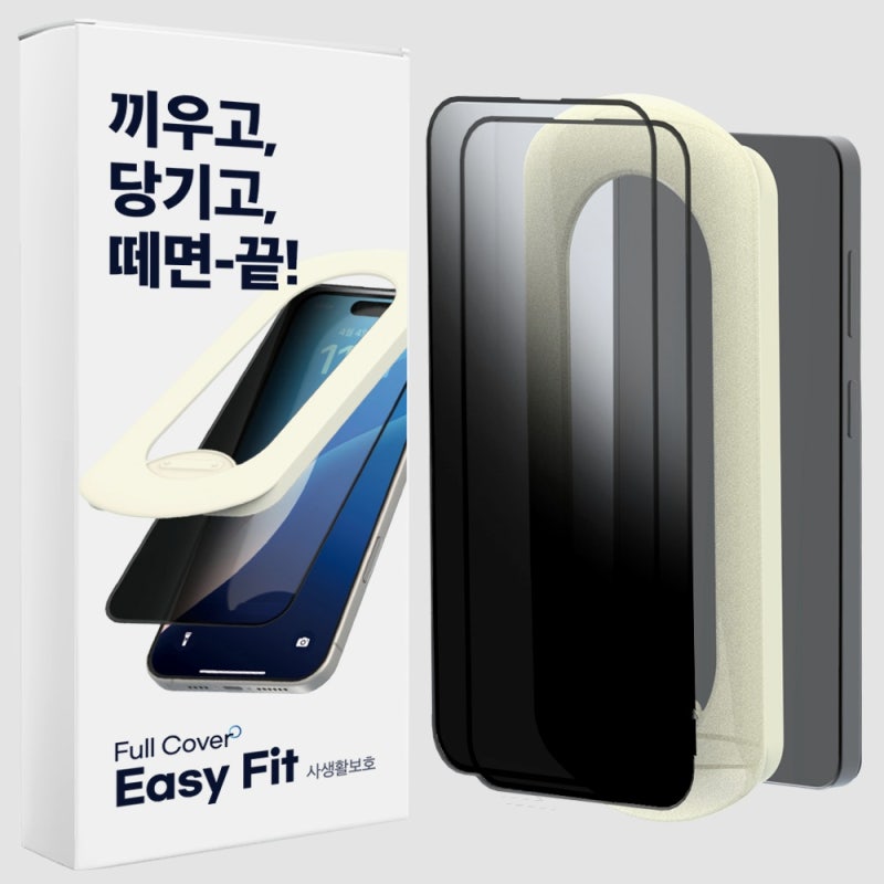 갤럭시S24 울트라 사생활보호 필름 2매 9,800원 후기