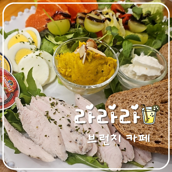 새로운 메뉴로 리오픈한 창원 사파동 브런치맛집