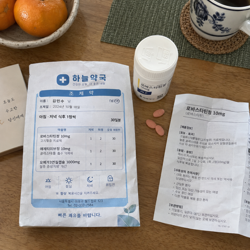 고지혈증 약, 평생 먹어야 한다는 말의 진실