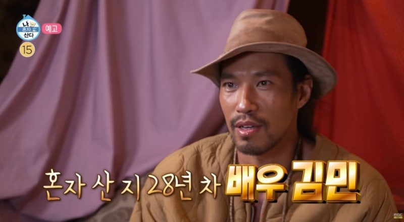 나 혼자 산다 위기? 시청률 3%대에 꺼내든 카드 김민! 28년 자취 일상 공개