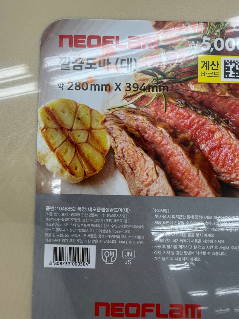 다이소 주방용품 추천템 ㅣ채소 다지기 깔끔도마 냉장고도어용칸막이