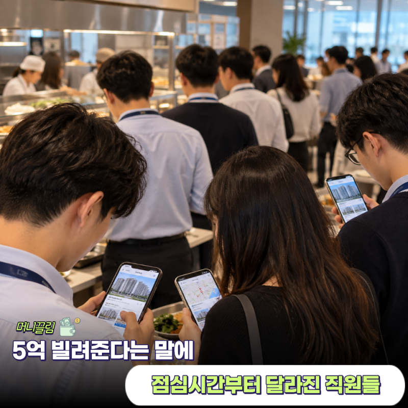 “아침에만 삼성 직원 5명 왔다” 5억 사내대출 시작되자 움직인 동네