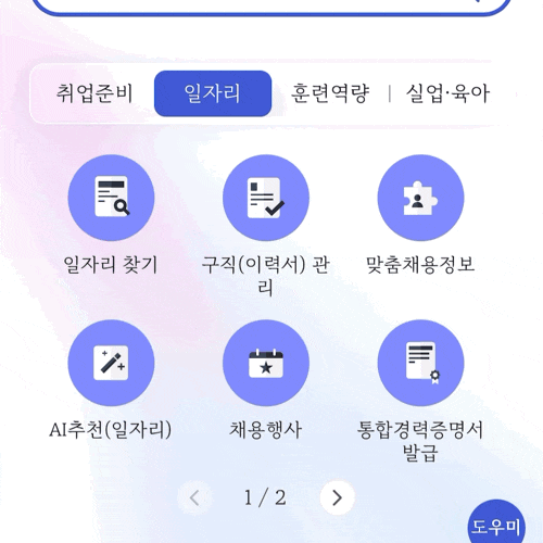 내가 신청하려고 정리한 '국민내일배움카드' 2026년 10월 현재 기준 신청방법과 자격요건, 1부....