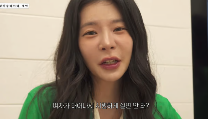 "여자가 태어나 시원하게 살면 안 돼?"…가수 장재인, 과거 '노브라 패션' 나무위키 기록에 쿨....