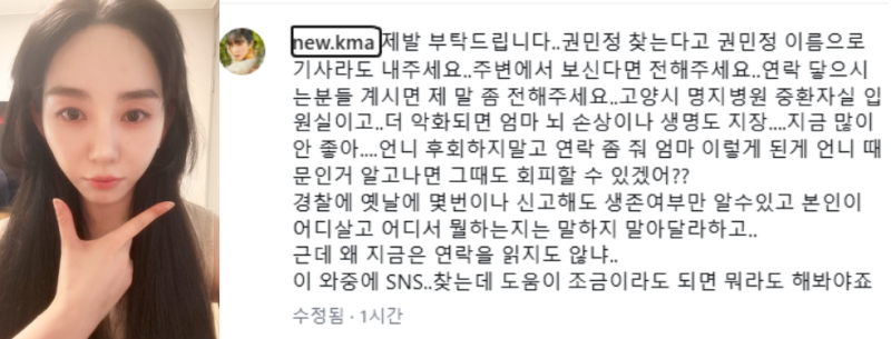권민아, '심정지 위기' 어머니 소식에 친언니 공개 저격한 진짜 이유