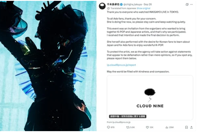최종 결정 내가 했다! Ado K팝 콘서트 논란에 소속사 대표가 직접 나선 이유