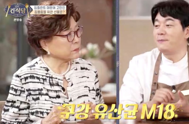 건강한식당 구강유산균m18 제품 정보 파는곳