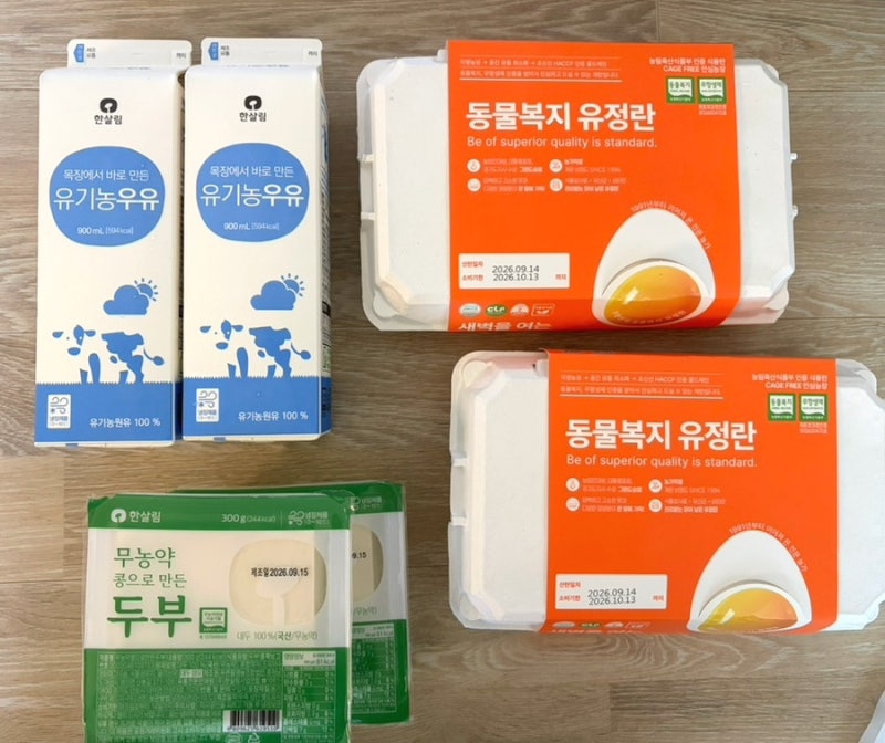 서울시 임산부 농산물꾸러미 후기