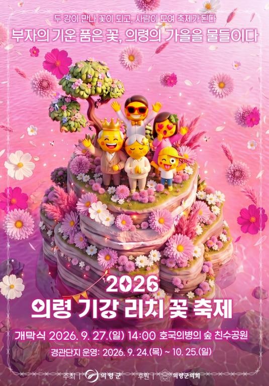 의령 기강 리치 꽃축제 개화 시기 총정리, 9월과 10월이 이렇게 다르대요