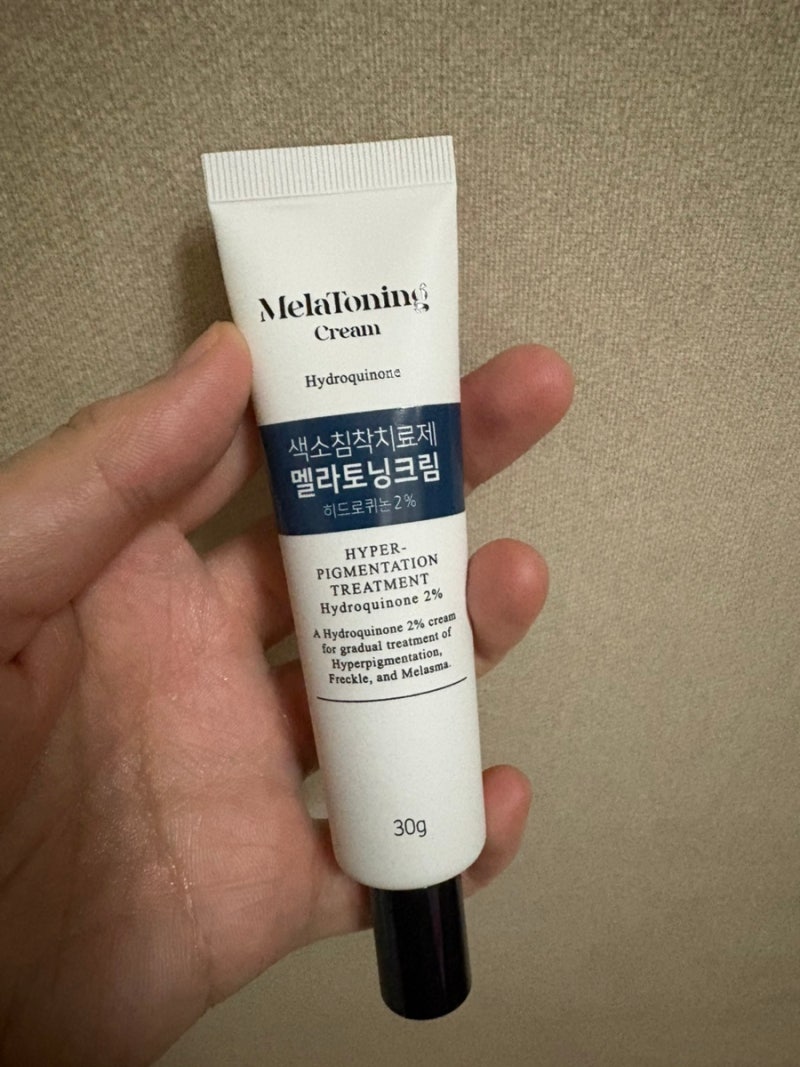 기미크림 색소침착치료제 멜라토닝크림 약국 구매, 사용법, 20일 사용후기(+전, 후 사진 비교)