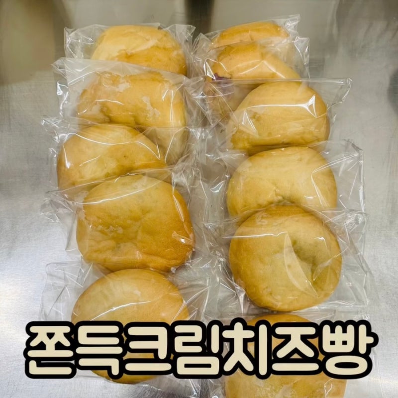 쫀득크림치즈빵 만들기 서울 베이킹 유니하니 대여 이용 후기